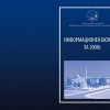 Информационен бюлетин за 2008 г.